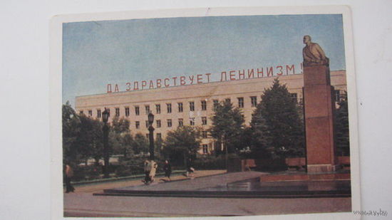 Ленин г Москва 1962г