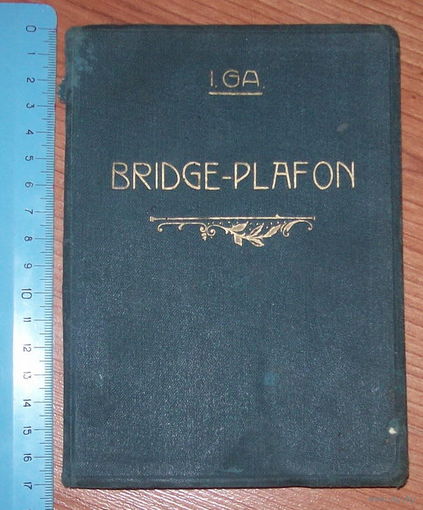 Книга на польском языке 1929 года о картах.