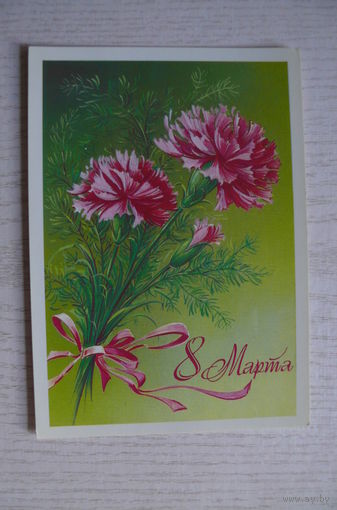 Коробова Н., 8 Марта, 1984, чистая.