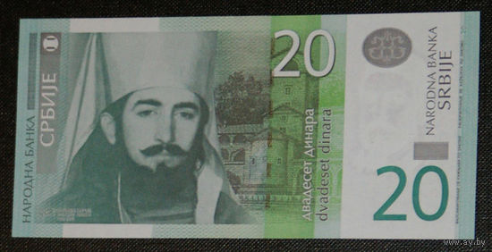 Сербия 20 динаров 2006 P47a пресс UNC