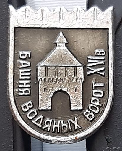 Башня Водяных ворот. Тульский Кремль. Аф-7
