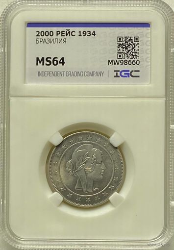 2000 рейс 1934 Бразилия