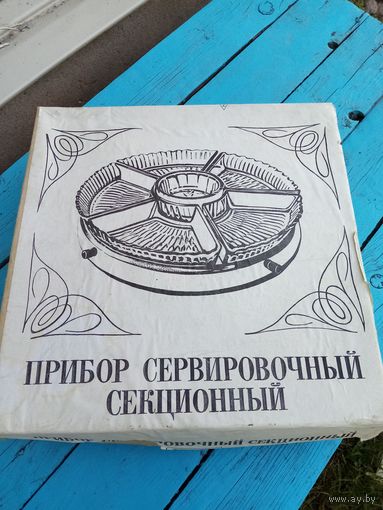 Кухонный сервис ссср