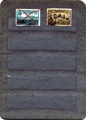 СССР, 1949, 125 лет гос акад мал театру,  1м гашен      затёрта обратная сторона