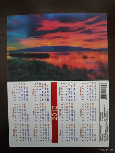 Календарик стерео 3D Природа 2012г