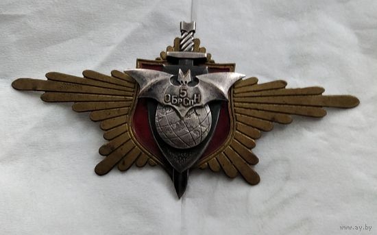 Знак Обр5СпН