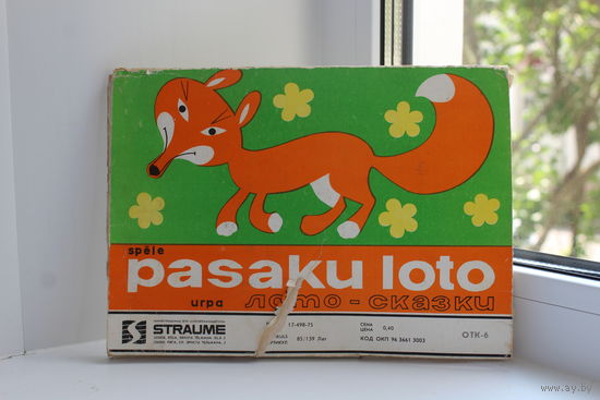 Пазлы сказки полный набор Латвийская ССР pasaku loto