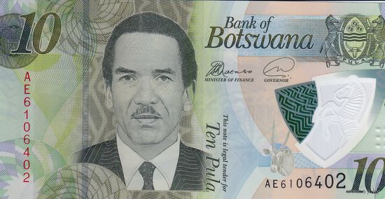 Ботсвана 10 пула 2018 (UNC)