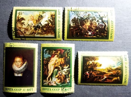 Марки СССР 1977 год Рубенс