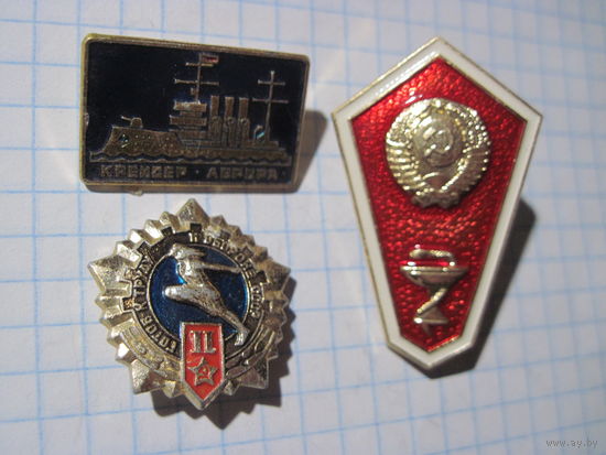 3 значка/141 с рубля!