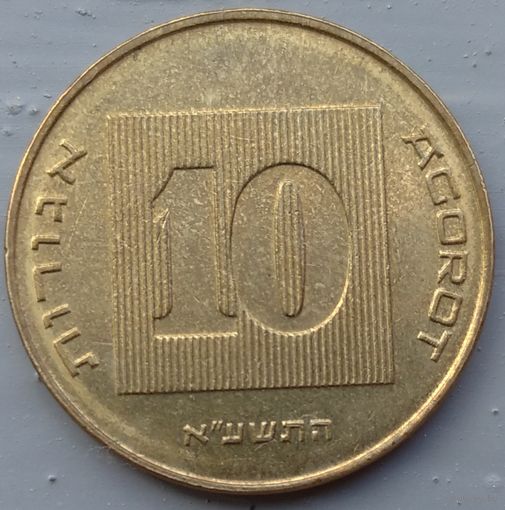 Израиль 10 агорот 2011. Возможен обмен