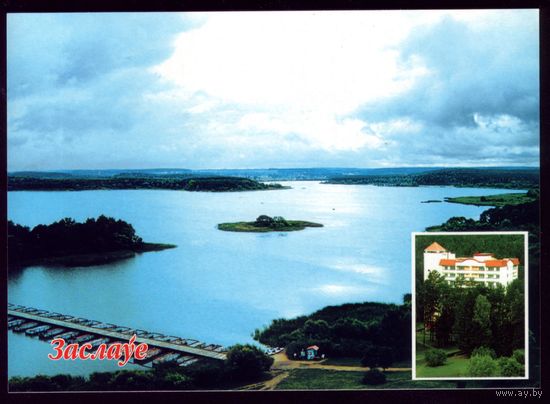 Заслаўе Панорама