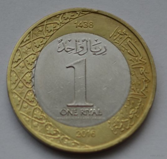 Саудовская Аравия, 1 риял 2016 г.