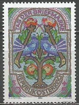Австрия. День почтовой марки. 1996г. Mi#2187.
