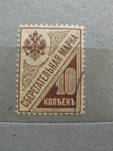 Продажа коллекции с 1 рубля! Непочтовые эмиссии.