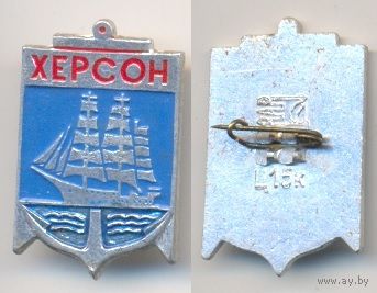 Херсон 1.