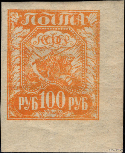 РСФСР-1921. Стандарт. 100 руб. Коса, плуг и снопы. Оттенок оранжевого. Поля. Угол. СК 8.