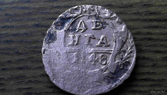 Деньга 1748г.
