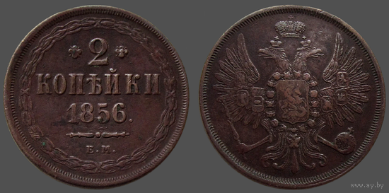 РИ, 2 копейки 1856 ЕМ, сост. XF, гурт гладкий, Биткин #333