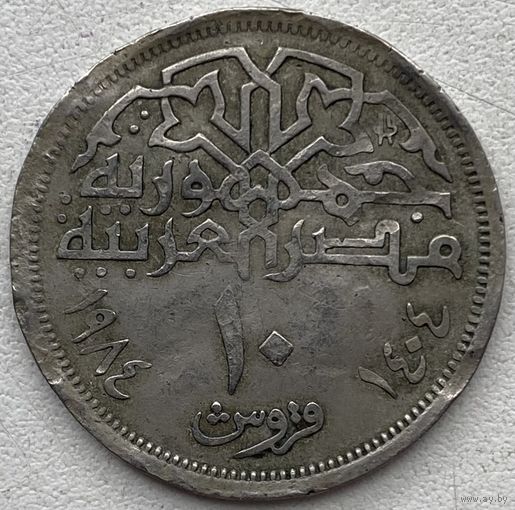 Египет 10 пиастров 1984 г.