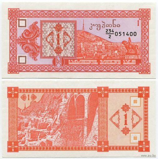 Грузия. 1 купон (образца 1993 года, P33, UNC)
