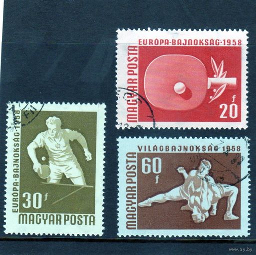 Венгрия.Спорт.Настольный теннис.Борьба.Чемпионаты Европы.Будапешт.1958.