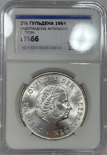 С рубля без мц! 2 1/2 гульдена 1966 Антильские острова MS 66 серебро