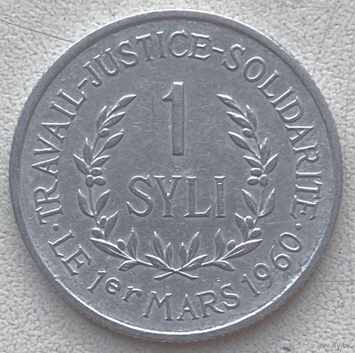 Гвинея 1 сили 1971 г.