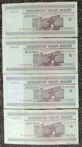 Набор банкнот 50000 рублей 1995 года - 9 серий - Ке,Кз,Кк,Кл,Км,Кн,Кп,Кр,Лб