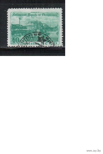 СССР-1951, (Заг.1505) , гаш. Албания (одиночка)