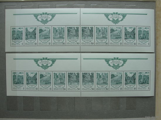 Продажа коллекции с 1 рубля! Почтовые марки СССР, квартблок.