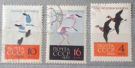 СССР птицы 3шт 1962г