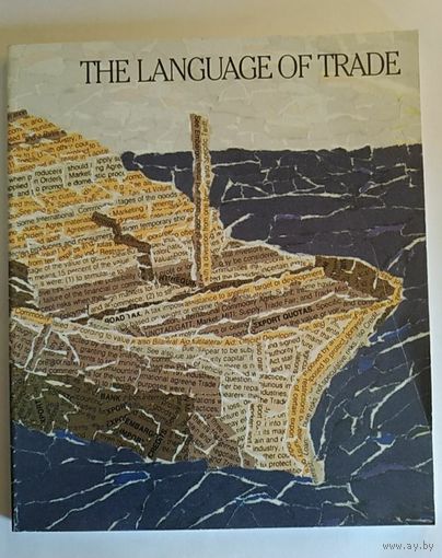 The language of trade (Язык торговли)