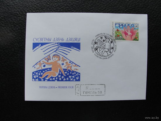 Продажа коллекции с 1 рубля! КПД Беларуси.