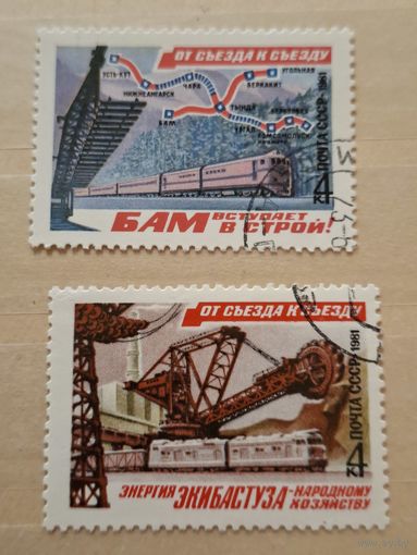 БАМ