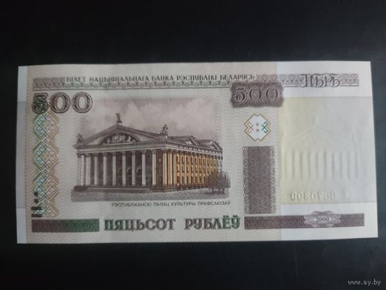 500 рублей образца 2000 года. Серия Са.