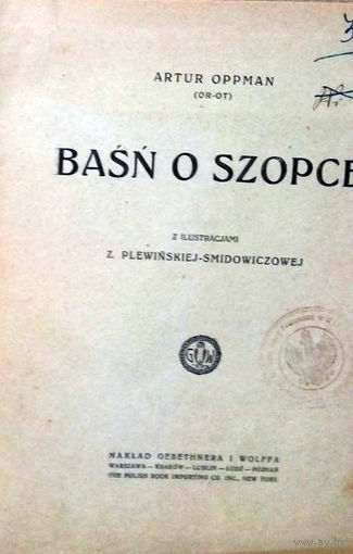 Artur Oppman. Basn o szopce. – Warszawa, 1922.