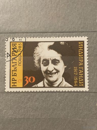 Болгария 1985. Индира Ганди 1917-1984. Полная серия