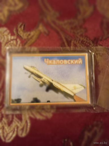 Магнит с изображением военного самолета и надписью аэродром Чкаловский