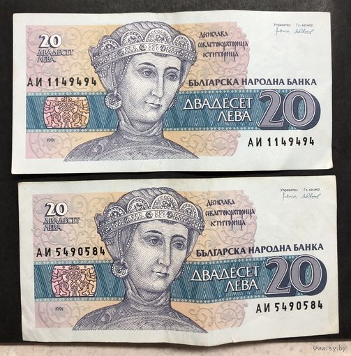 20 левов Болгария, 1991 г., 2 шт., F