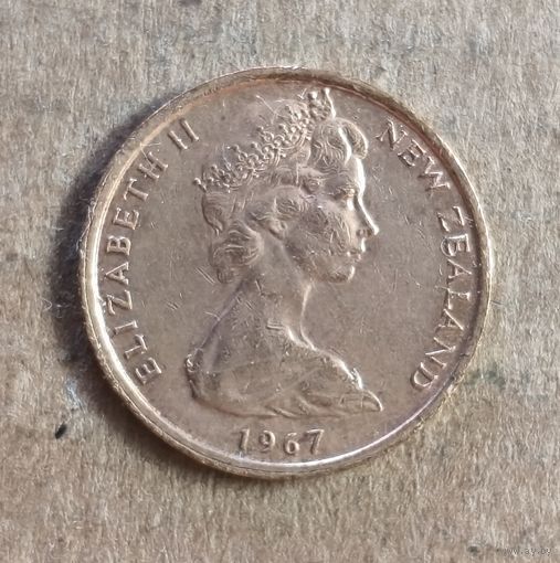 Новая Зеландия 1 цент, 1967 г., KM# 31