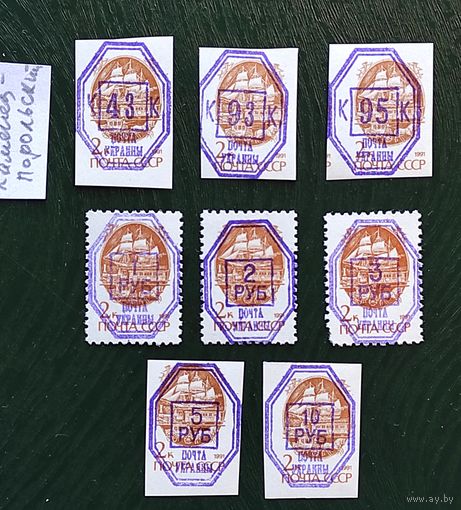 Марки с надпечатками 90-х, Каменец-Подольский, с 1 рубля без мин.