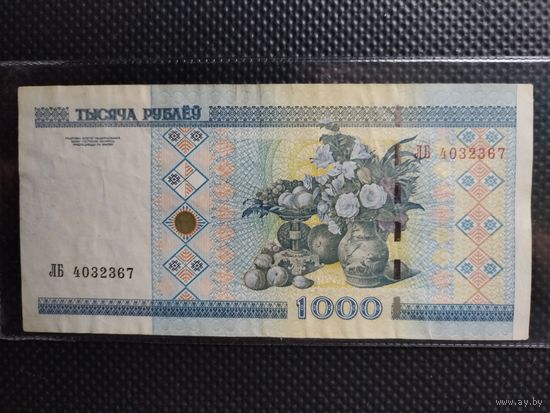 Беларусь 1000 рублей 2000 г. СЕРИЯ - ЛБ,  без мц.