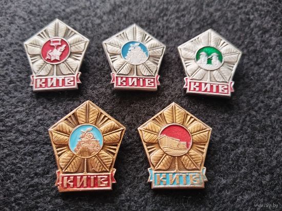 Киев. Цена за один. (Г-4)