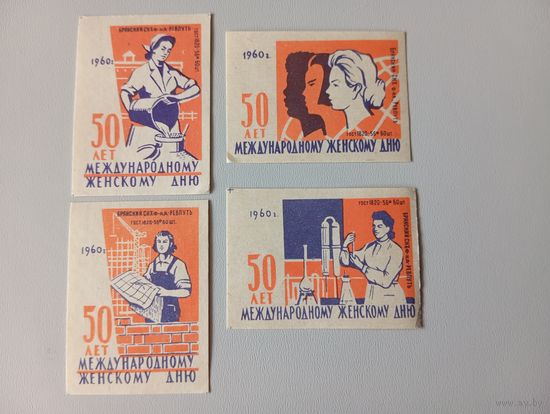 Спичечные этикетки ф.Ревпуть. 50 лет Международному женскому дню. 1960 год