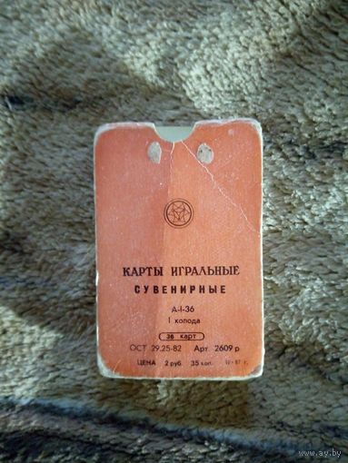 Карты игральные сувенирные
