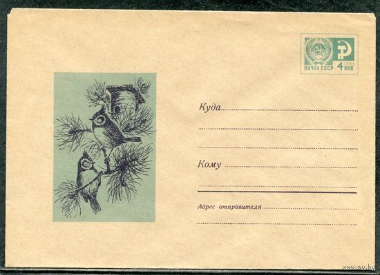 СССР 1969. ХМК. Конверт. Фауна. Хохластые синицы