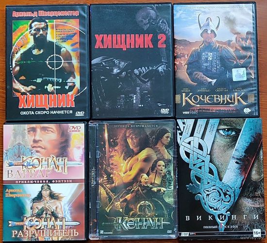 Домашняя коллекция DVD-дисков ЛОТ-73