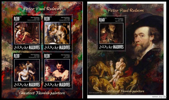 Мальдивы 2014г Живопись ИСКУССТВО КАРТИНЫ к/б+бл MNH