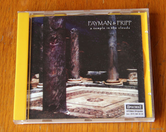 Fayman & Fripp (Audio CD)